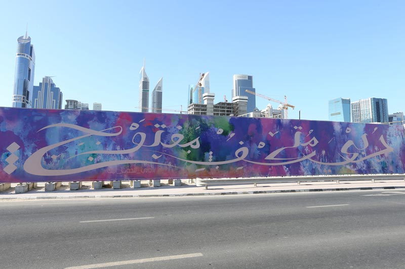 Brand Dubai, a subsidiary of the Government of Dubai Media Office, in collaboration with Dubai World Trade Centre, has launched its latest artwork on the hoarding of the new expansion of Dubai World Trade Centre. (Supplied)