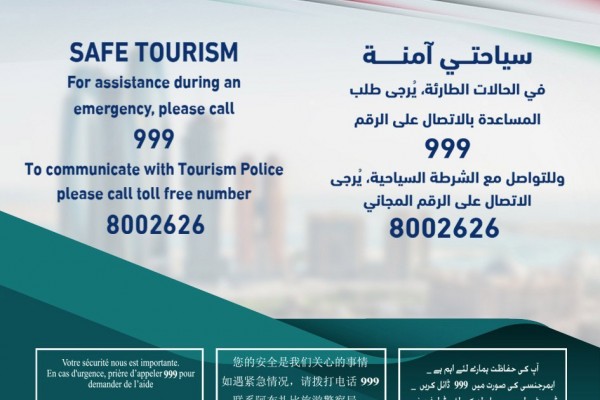 uae tourism safety