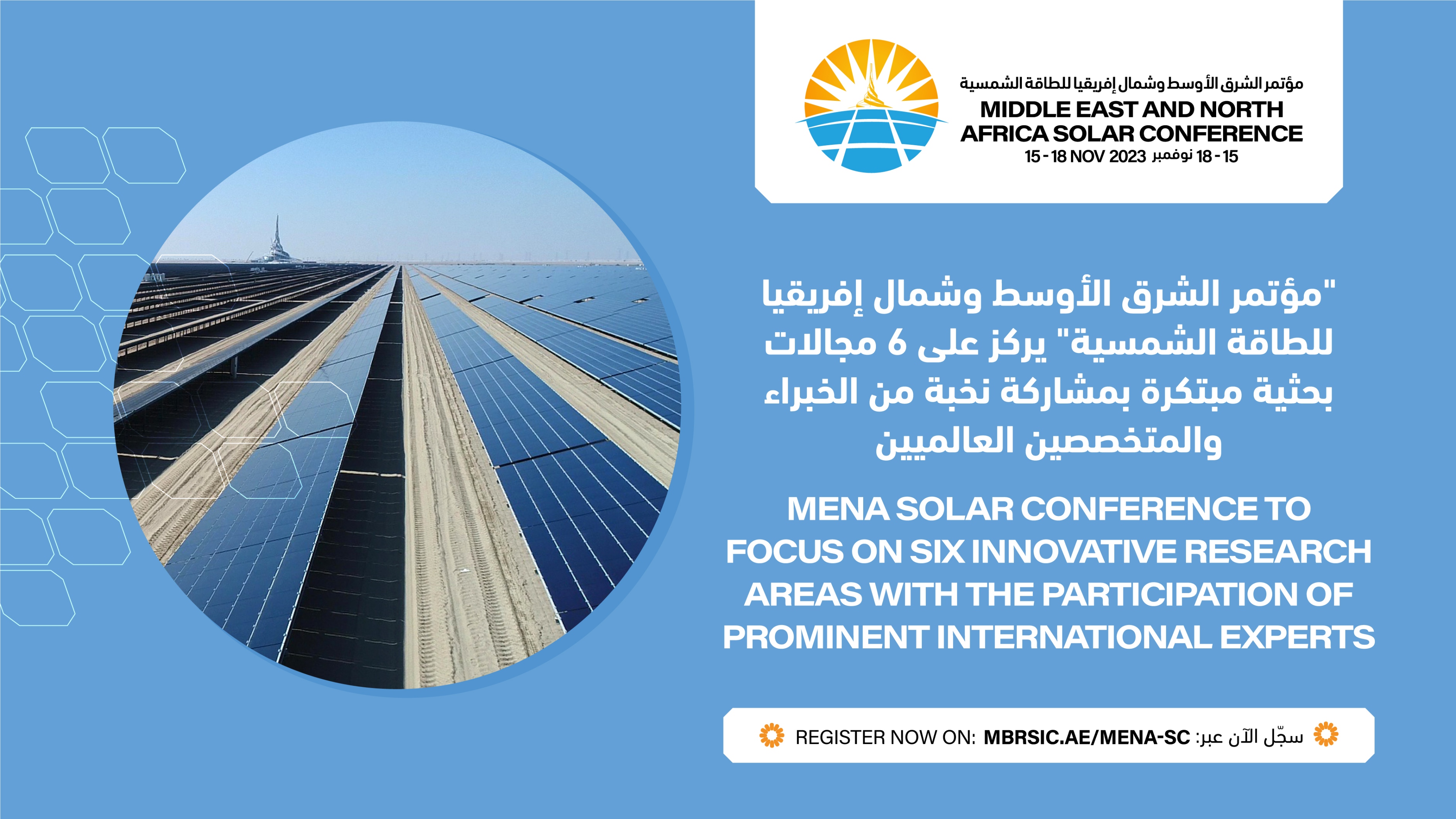 MENA Solar Conference to focus on six innovative research areas with