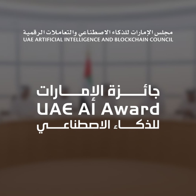 Photo: 'UAE AI Award' application deadline extended until July 12