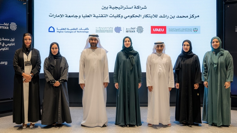 Photo: MBRCGI partners with UAEU, HCT to enrich "Ibtekr" government innovation platform