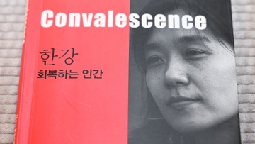 Photo: Korea's Han Kang wins Nobel Prize in Literature for 2024