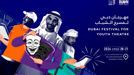 Photo: Dubai Festival for Youth Theatre: Celebrating 15 Years of Youth Talent and Creativity