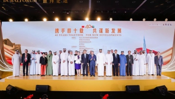 Photo: Dubai Forum celebrates 40 years of UAE-China diplomatic relations