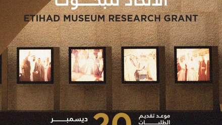 Photo: Etihad Museum’s Research Grant Programme Unveils New Opportunities for Cultural and Historical Exploration