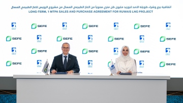 Photo: ADNOC Secures 15-Year, 1 mtpa Sales and Purchase Agreement for Ruwais LNG Project