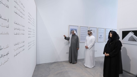 Photo: Mansoor bin Mohammed inaugurates Burj Rashid Exhibition