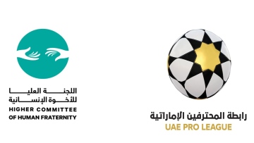 Photo: UAE Pro League dedicates matchweek 15 to human fraternity