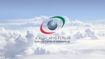 Photo: NCM: Partly cloudy weather, expected rainfall tomorrow in the UAE